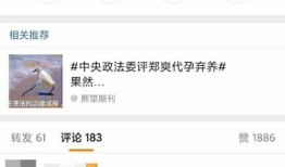 微博吃瓜有话说爆料,揭秘娱乐圈最新爆料背后的真相